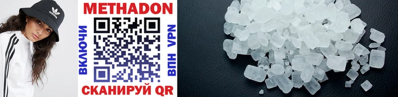 Метадон methadone  Ясногорск 